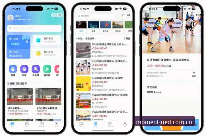 老用户亲测：UED体育平台最新入口使用心得，从观赛到互动的全流程体验分享
