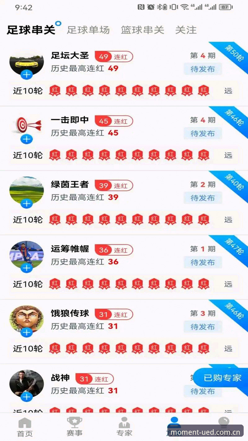 UED最新版本安卓版 UED体育平台安卓版3大实用升级:v3.2.0版本带来的全新体验