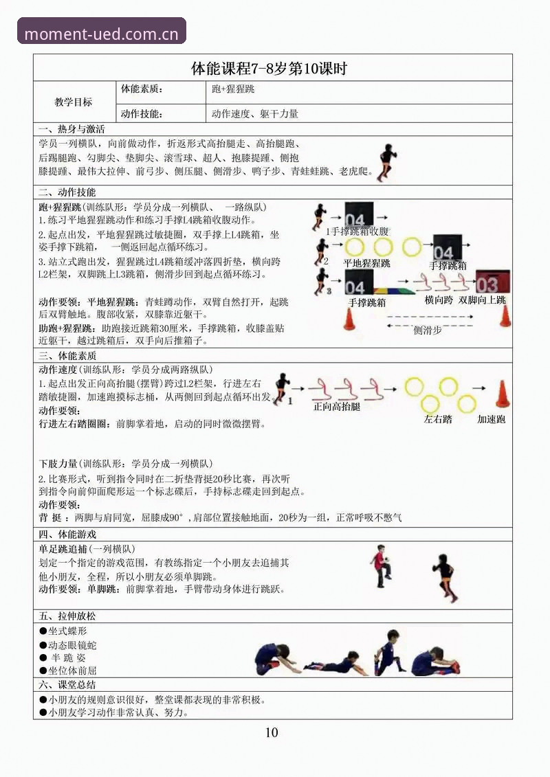 UED体育数据更新使用技巧完整指南：从入门到精通