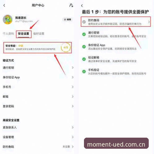 UED体育平台新手入门教程 | 从官网入口到app下载的完整操作指南